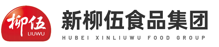 Hubei New Liuwu Food Group Co., Ltd.